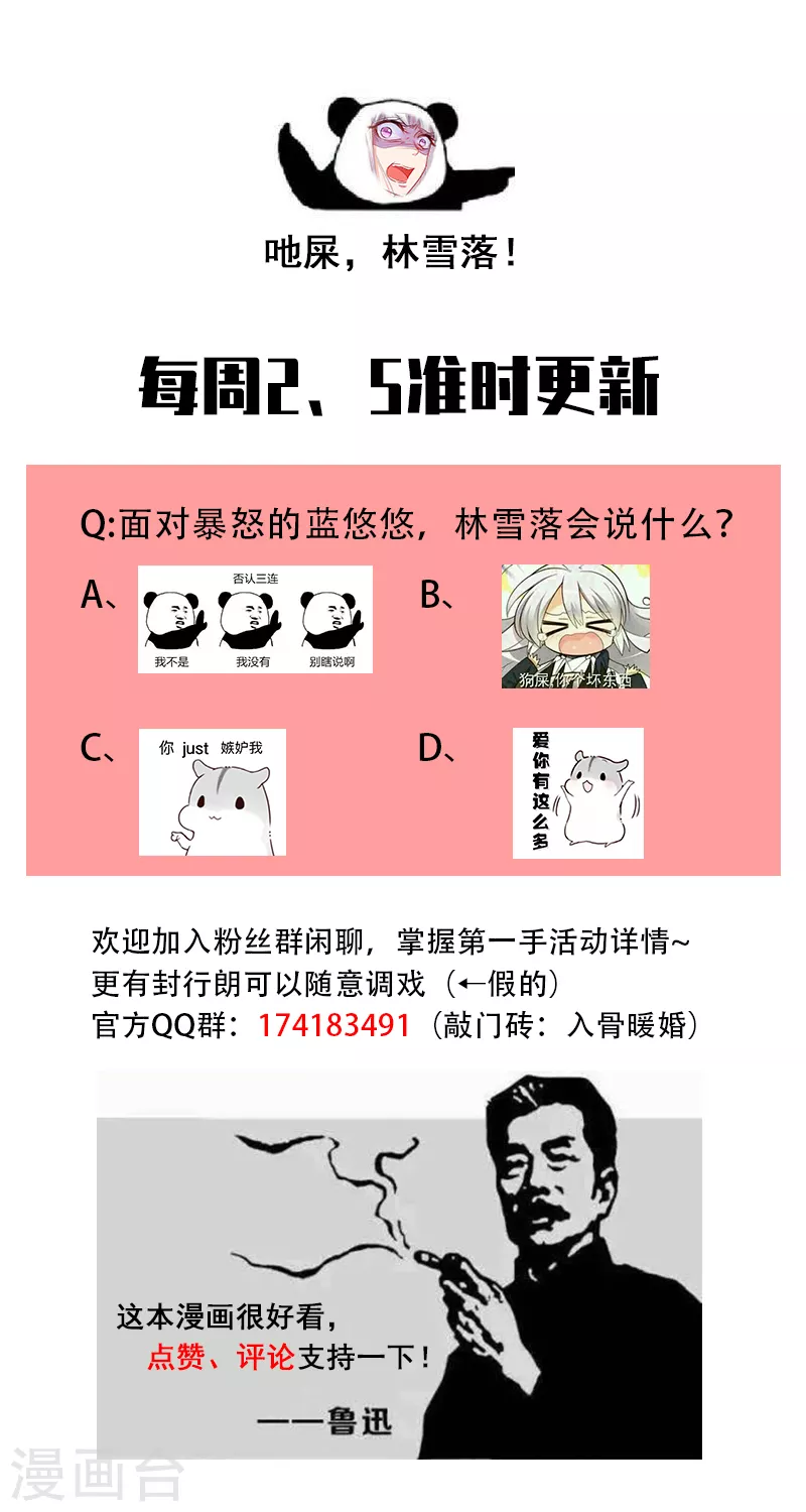 第206话 林雪落，又见面了8