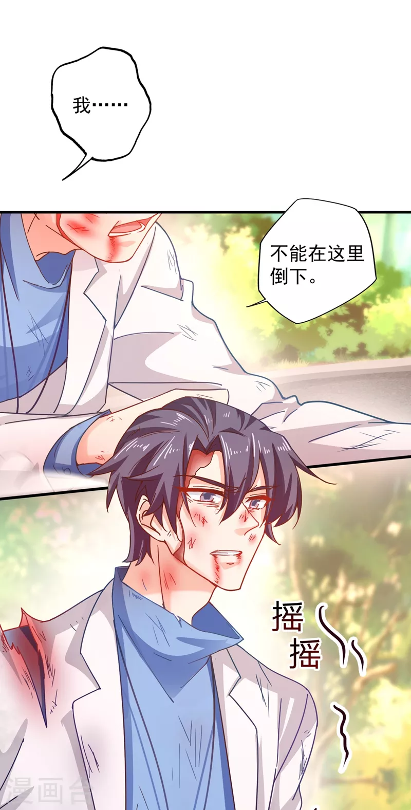 第332话 我来报仇了25