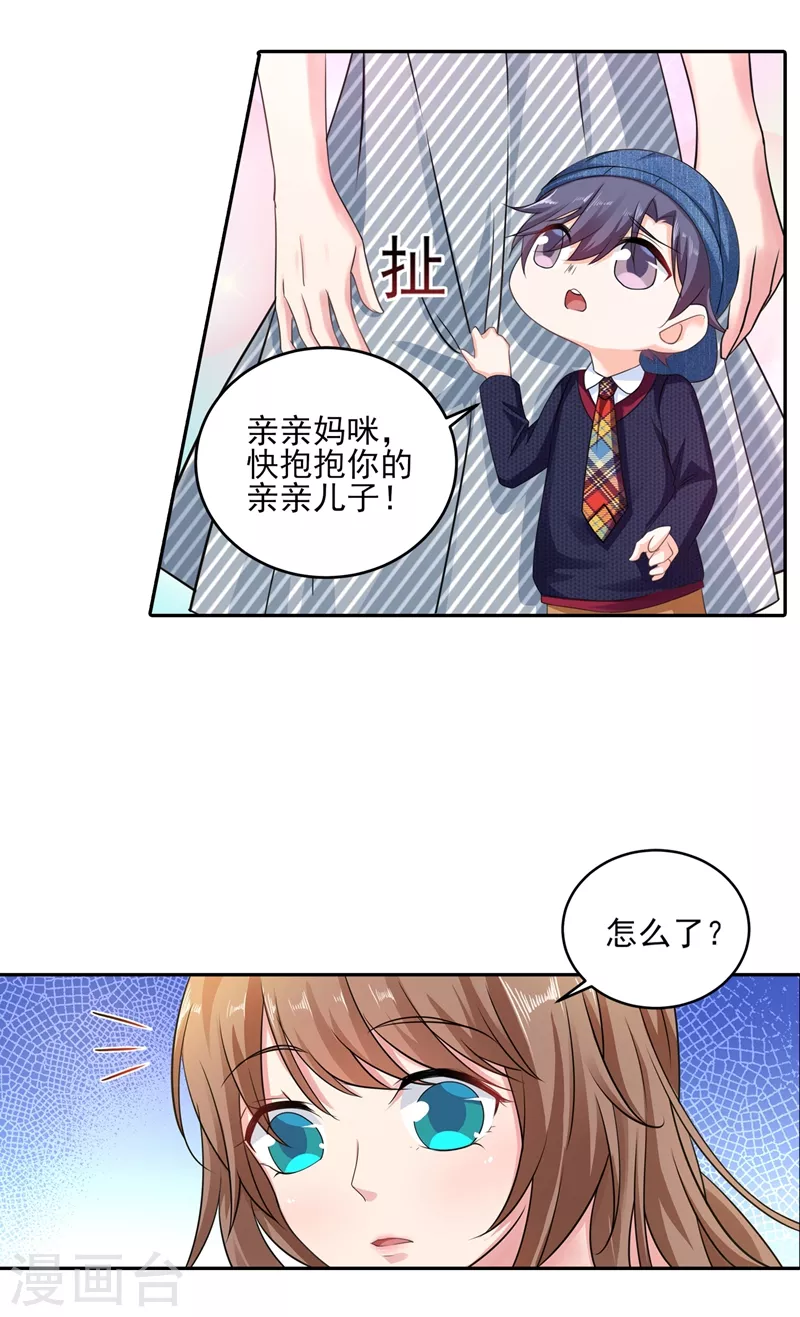 第257话 他唯独没有对不起你7
