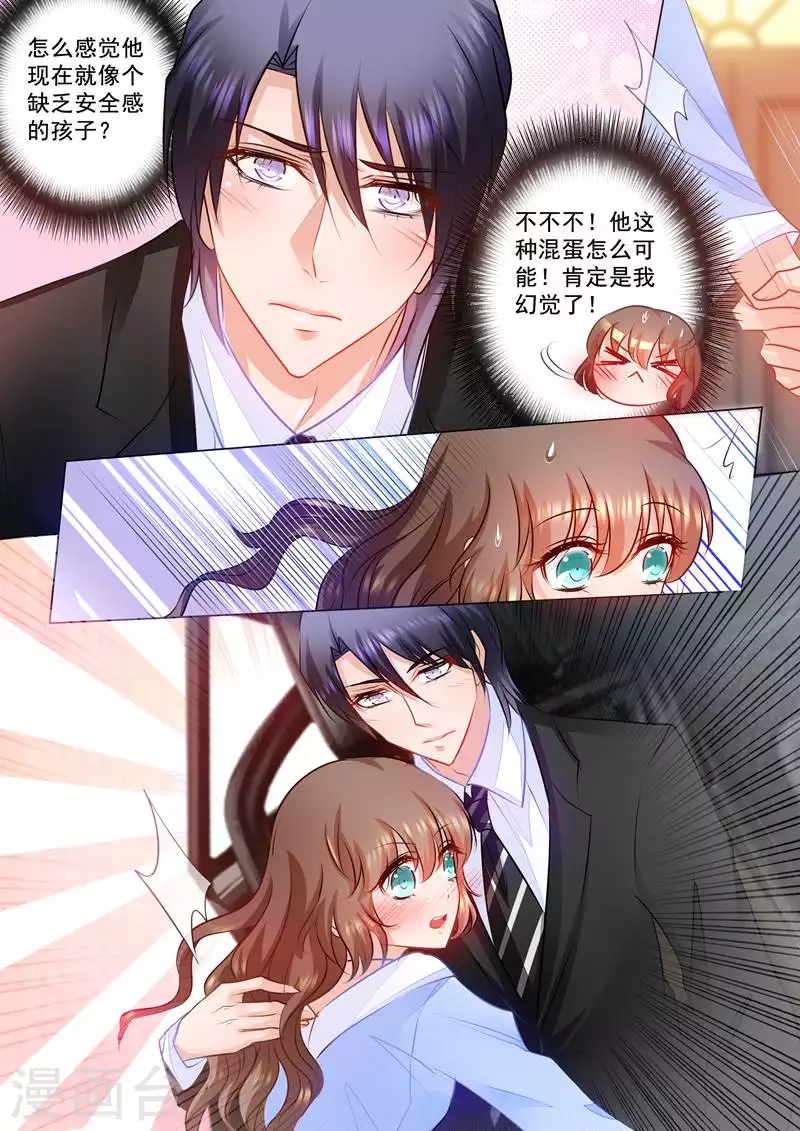 第76话 动心了么？3