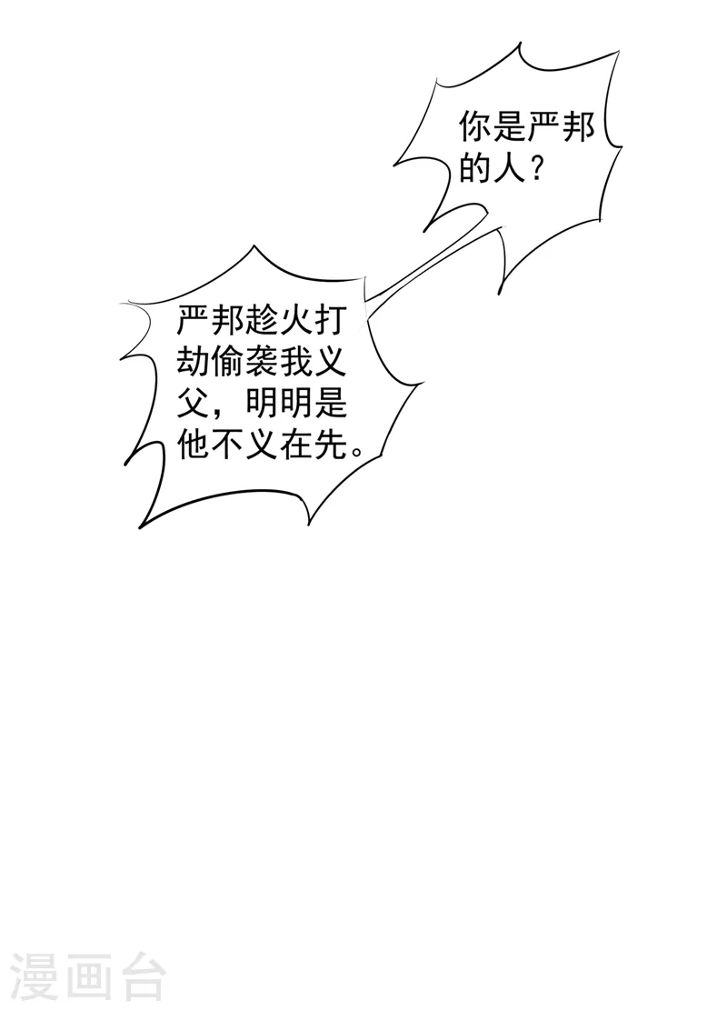 第288话 雪落，幸不辱命！20