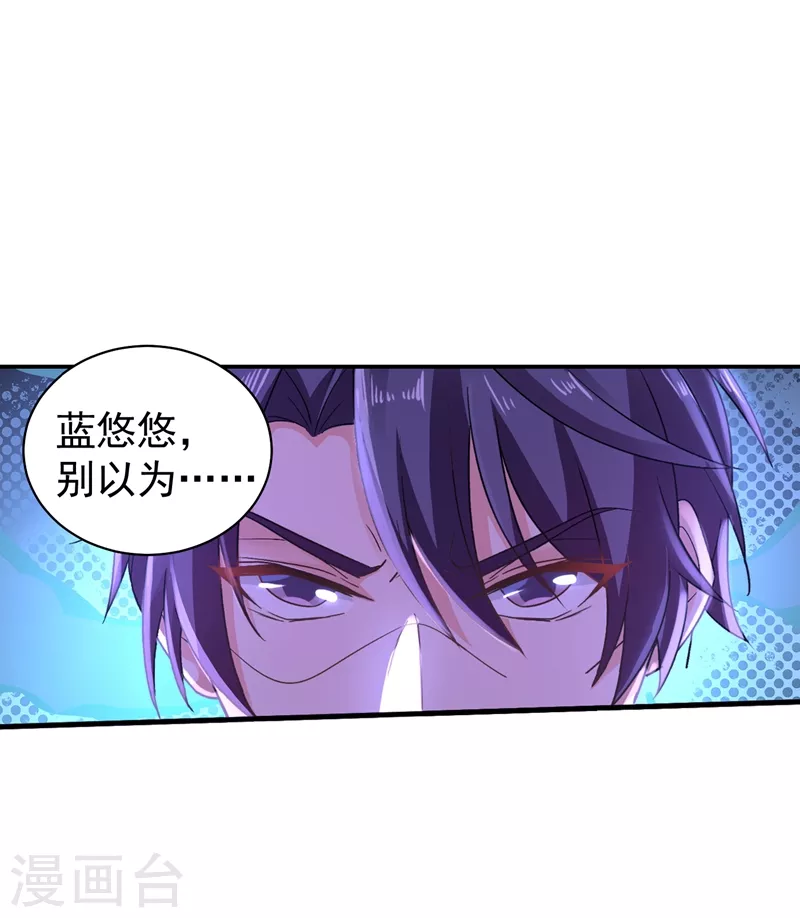 第270话 一样疼爱？一样喜欢？8
