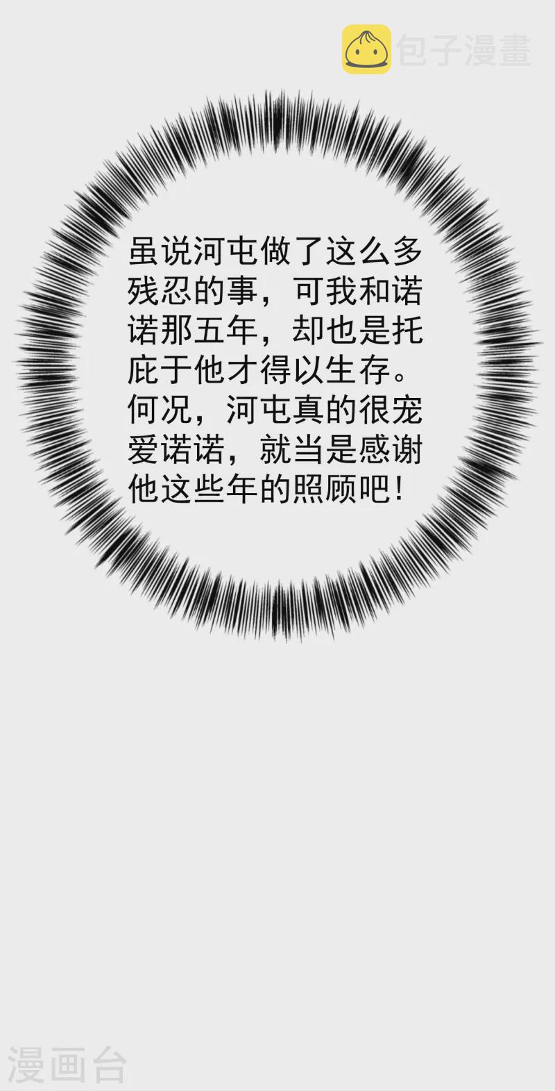 第316话 朵朵怀孕了？！35