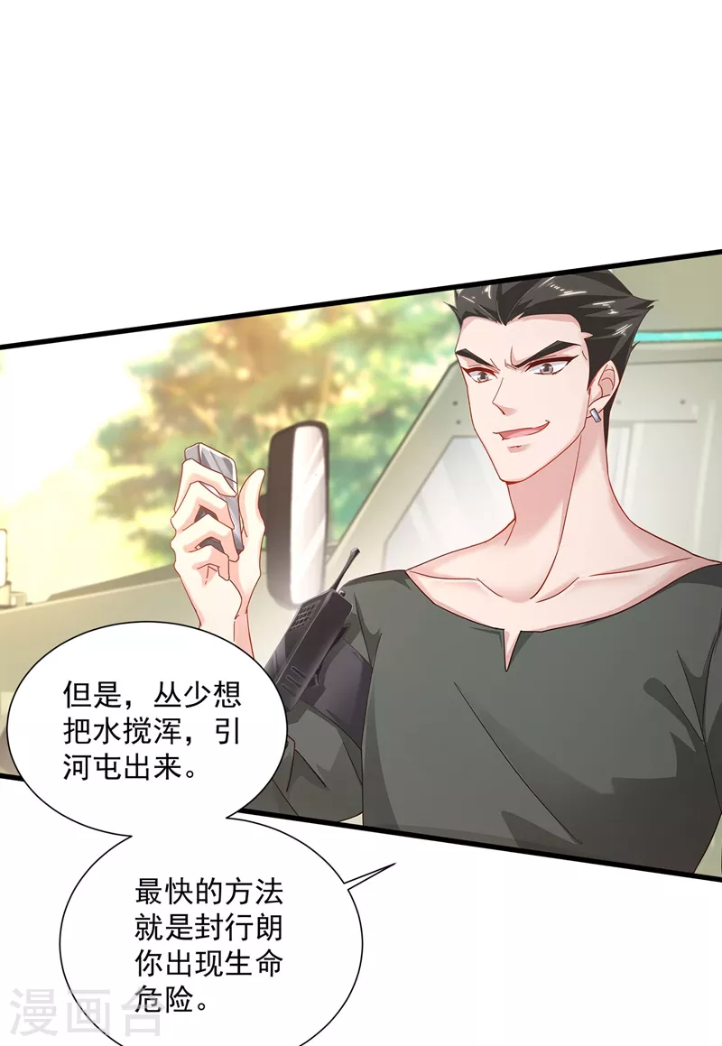 第333话 我还能继续爱你吗？2