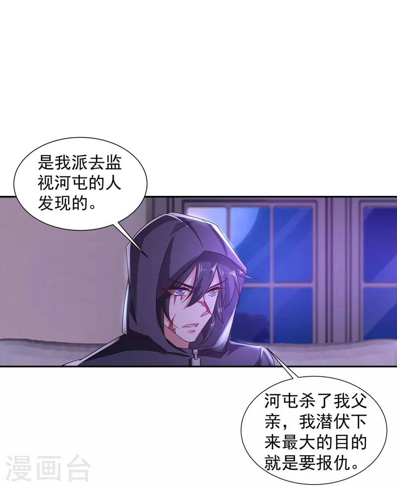 第329话 让水再浑一点吧！20