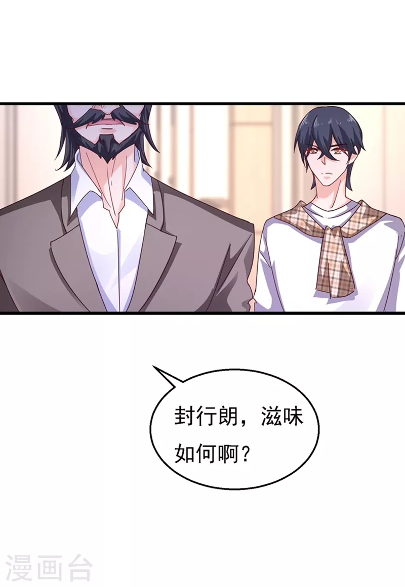 第301话 背叛我的下场11