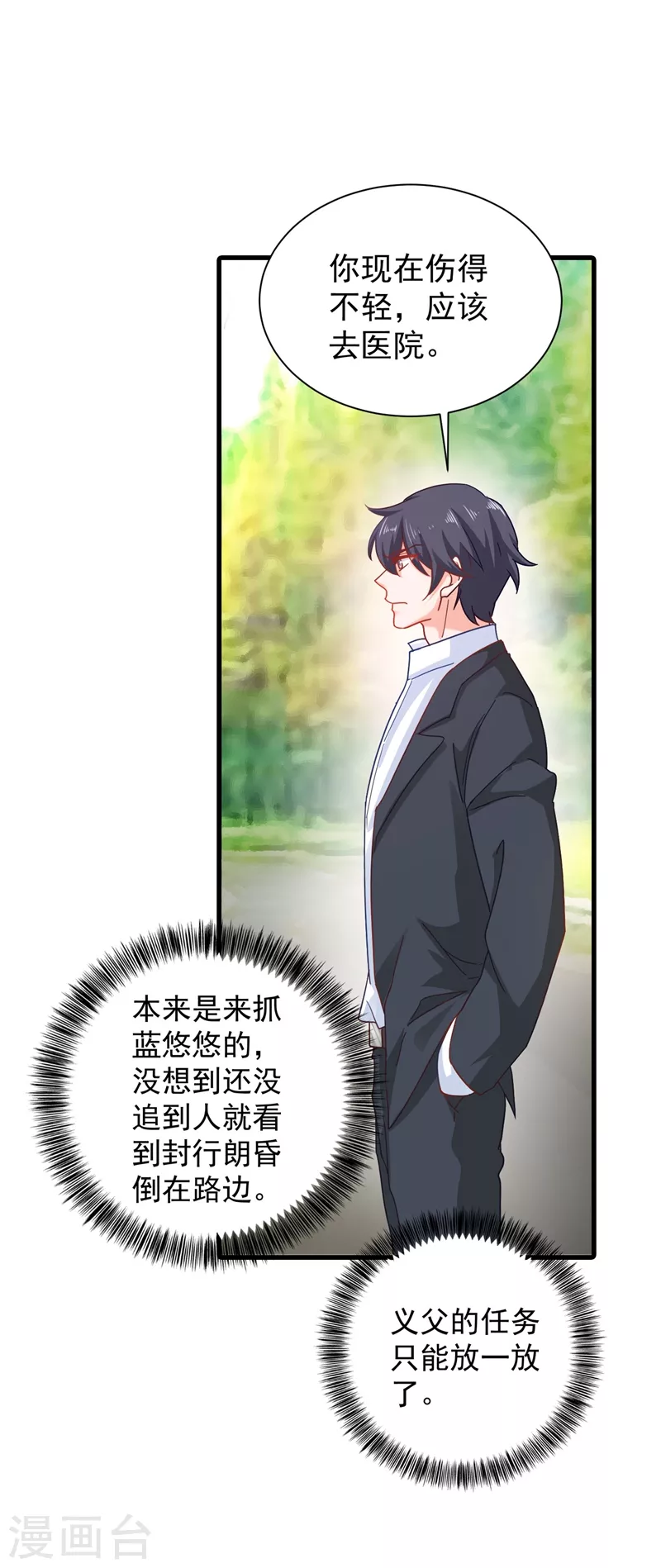 第333话 我还能继续爱你吗？15