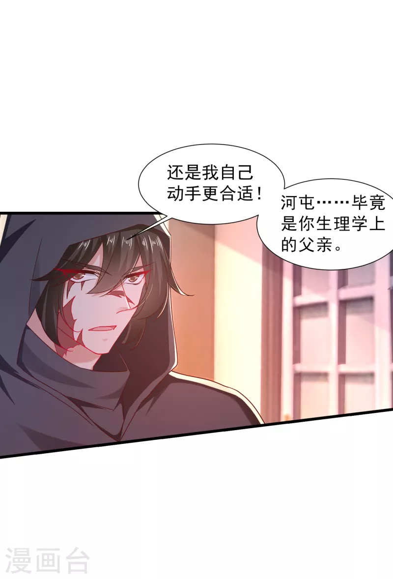 第355话 丛刚的身份4