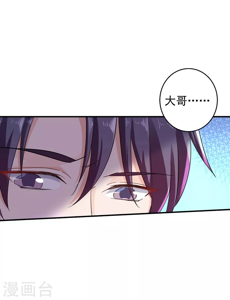 第290话 我蓝悠悠又回来了！26