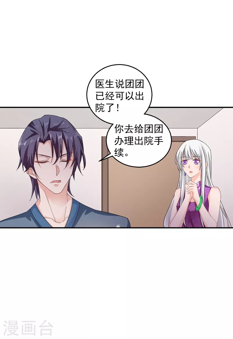 第287话 你儿子就在那扇门后3
