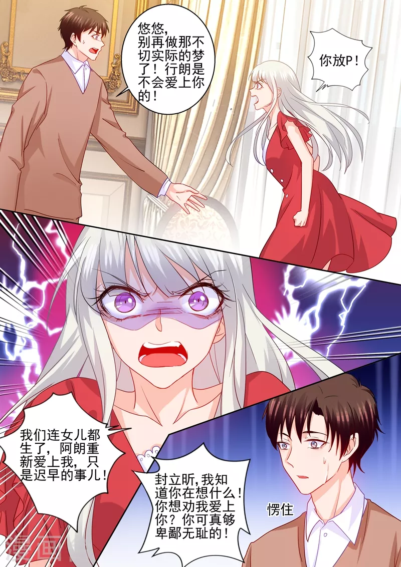 第233话 委屈的诺诺2