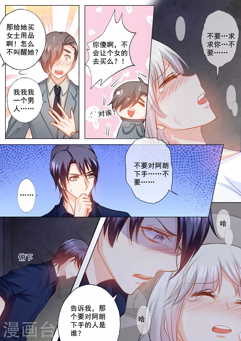 第145话 阿朗，他是我的！1
