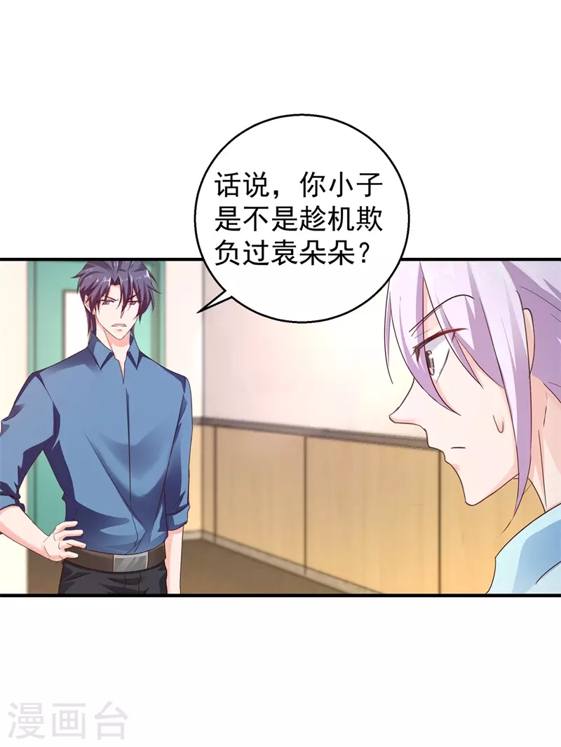 第292话 我是来道歉的18