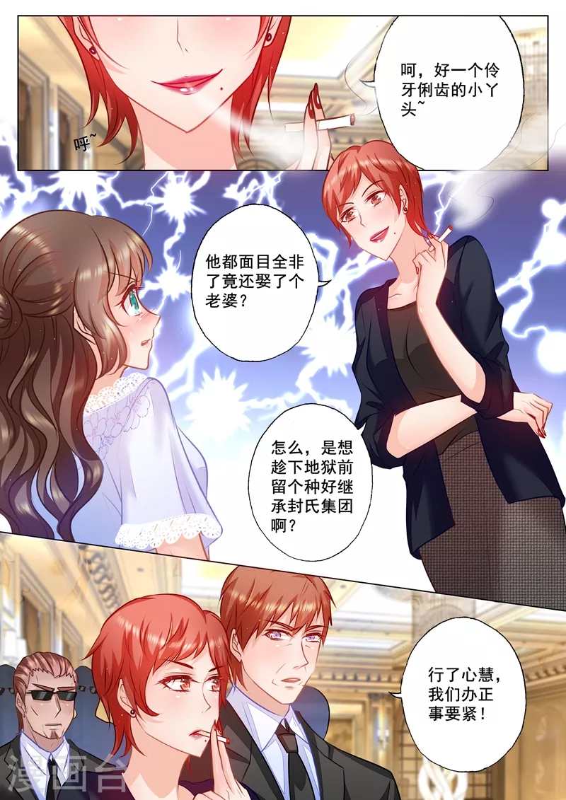 第33话 私闯民宅7