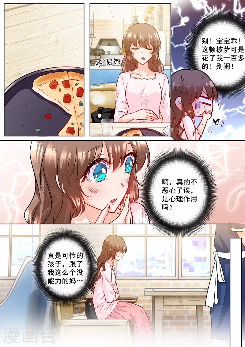 第174话 雪落怀孕了！7