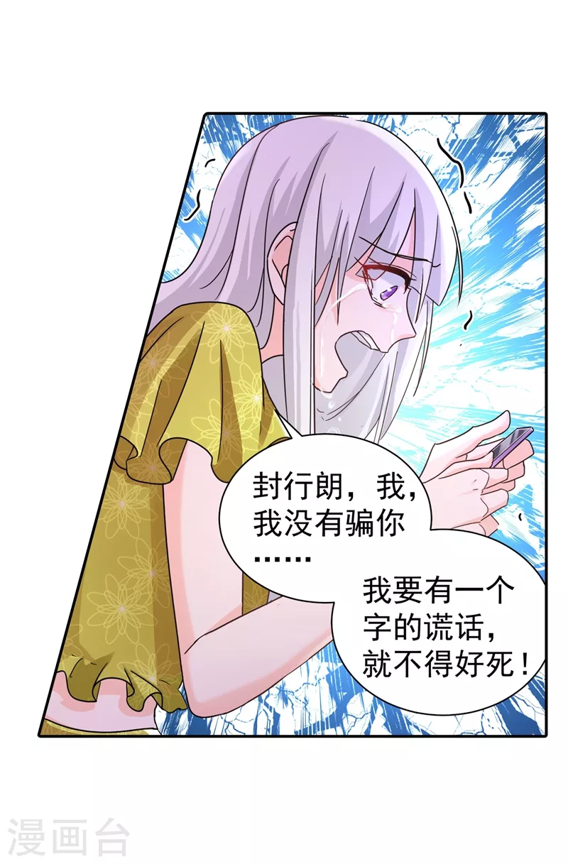 第277话 她是我今生唯一的妻子！6
