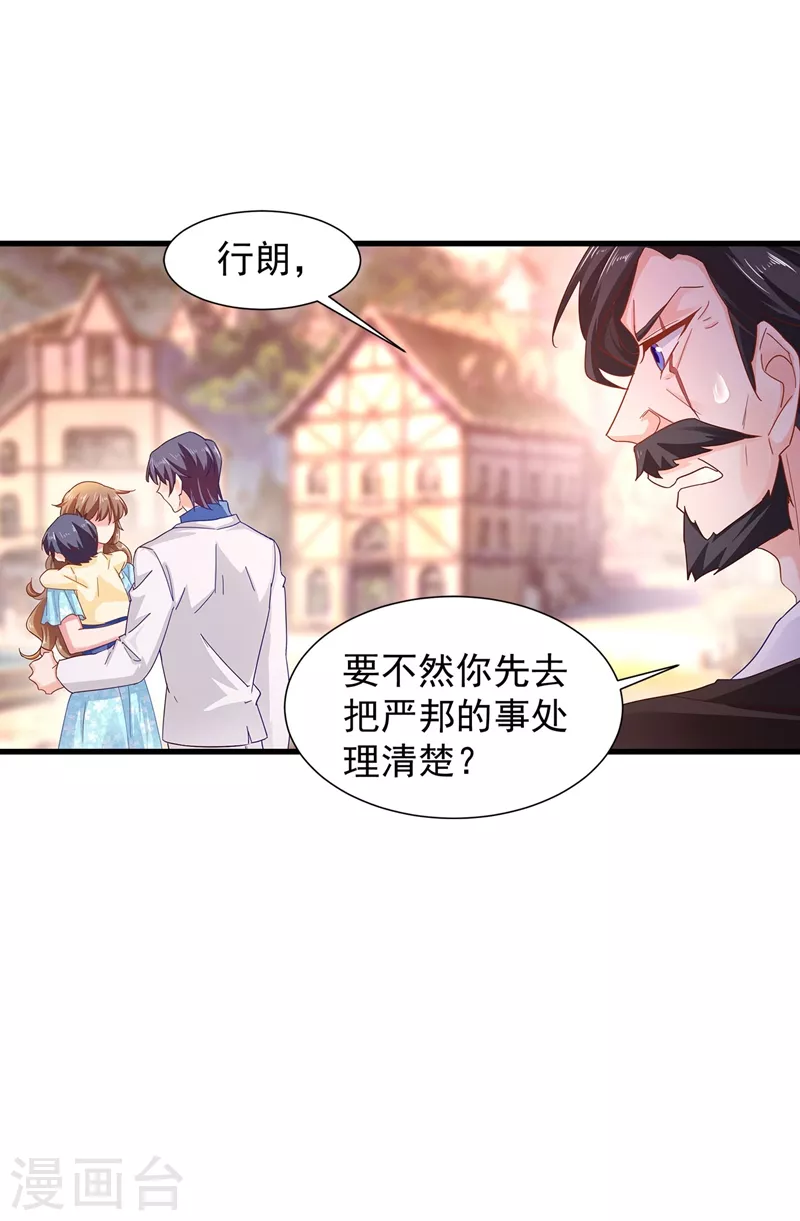 第331话 你真是令人恶心！8