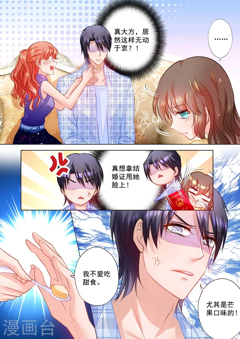 第70话 雪落是封家的太太！4