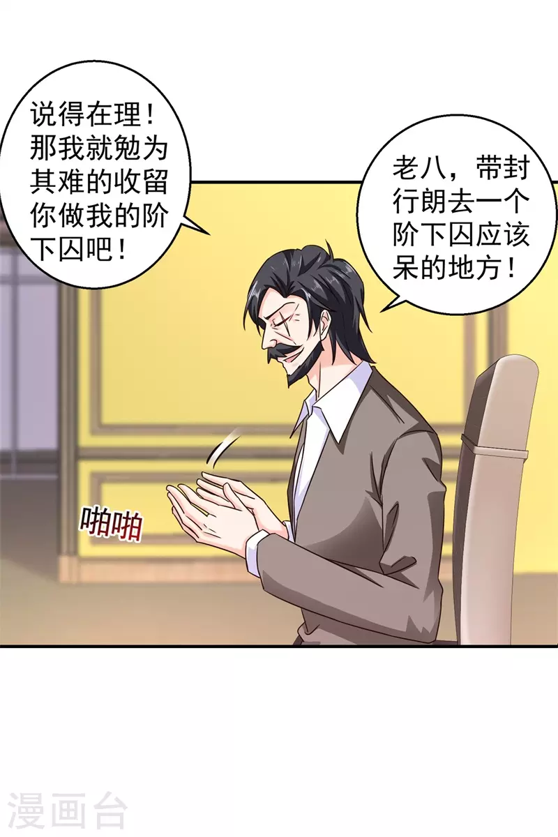 第295话 我来给你当阶下囚15