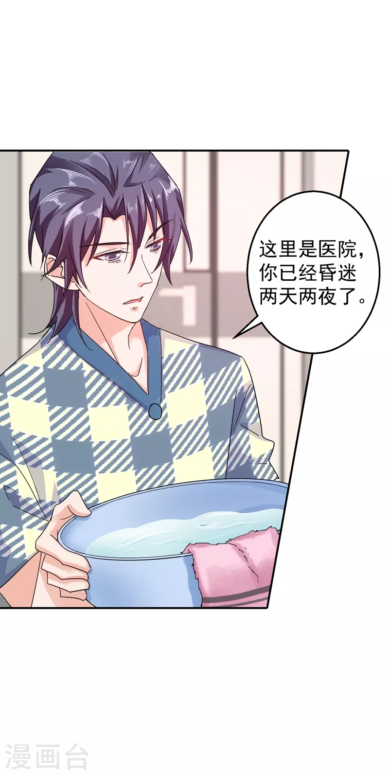 第285话 我流产了？26