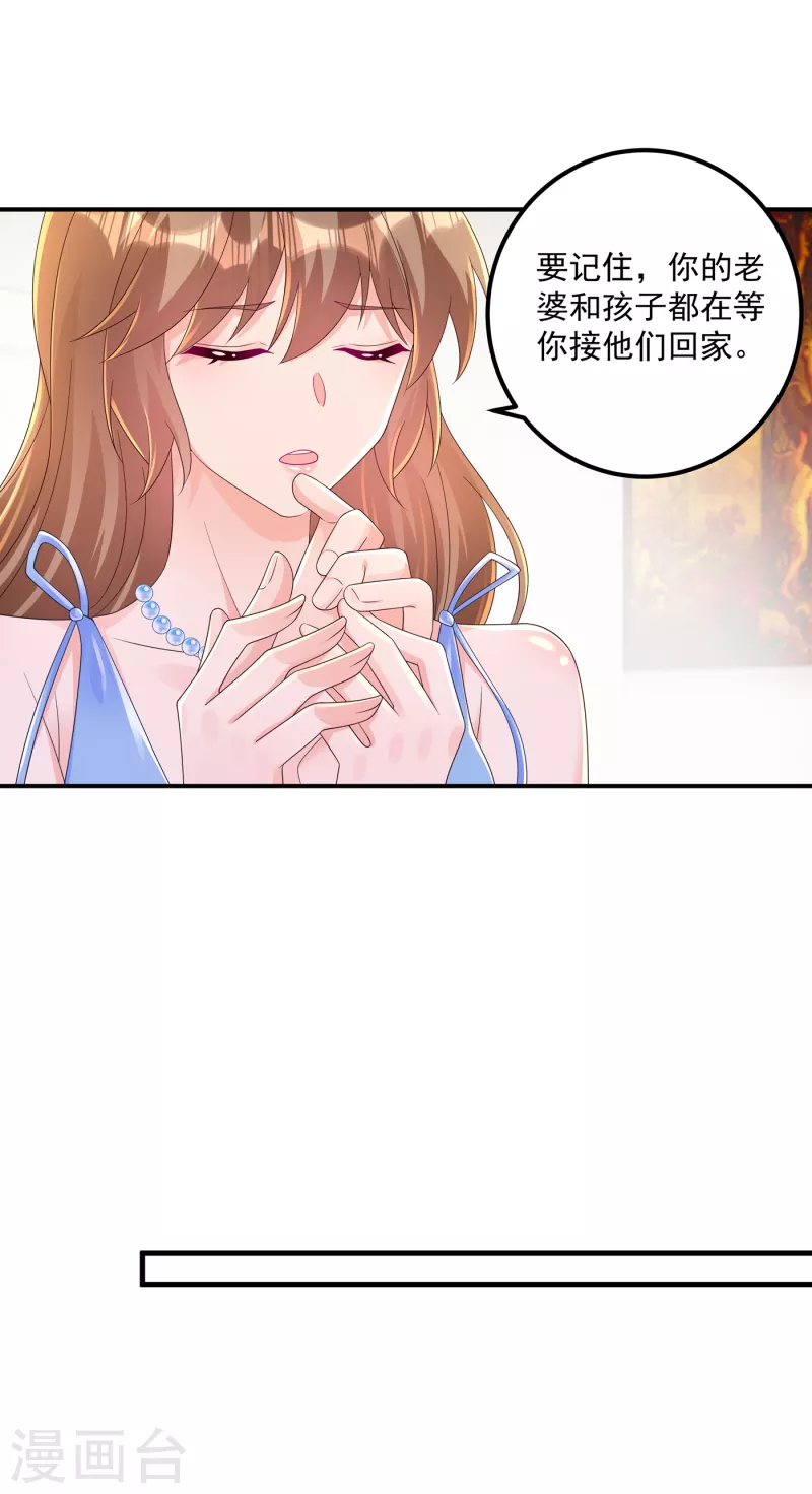 第407话 答应我，保护好自己4