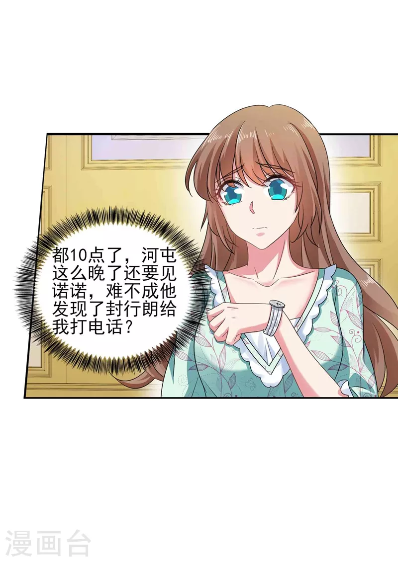 第261话 她是我老婆，如假包换！17