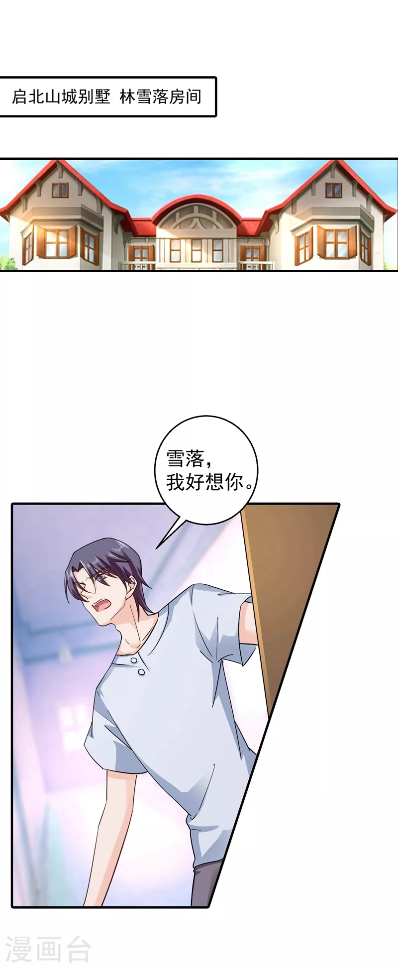 第291话 给我一个赎罪的机会6