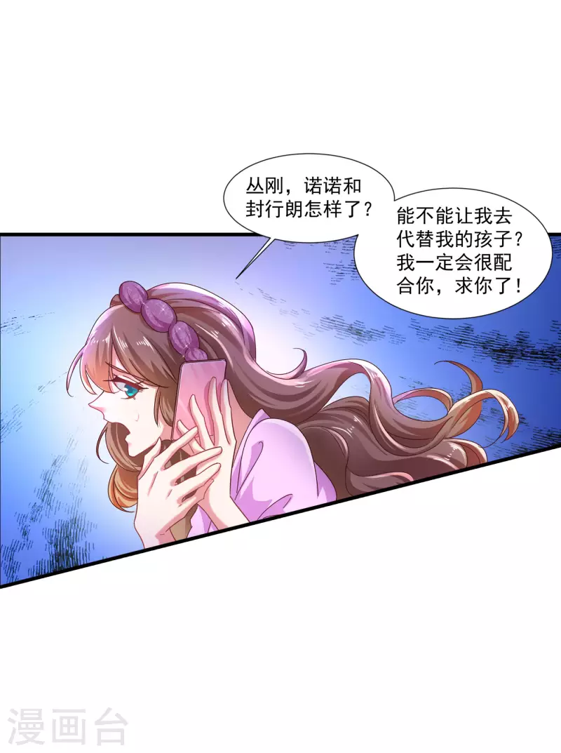 第357话 以彼之道，还施彼身19