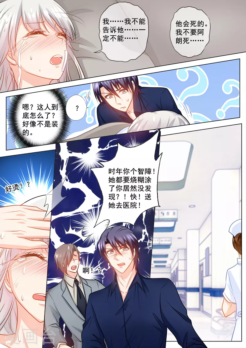 第145话 阿朗，他是我的！2