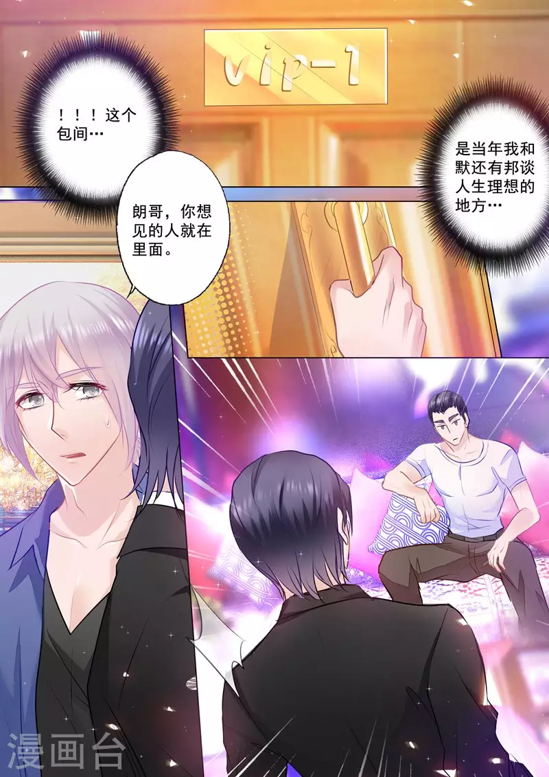 第77话 不得已的选择5