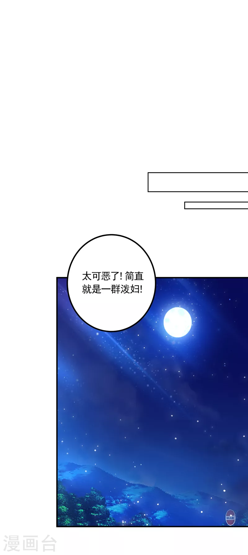 第423话 我只要十个亿！8