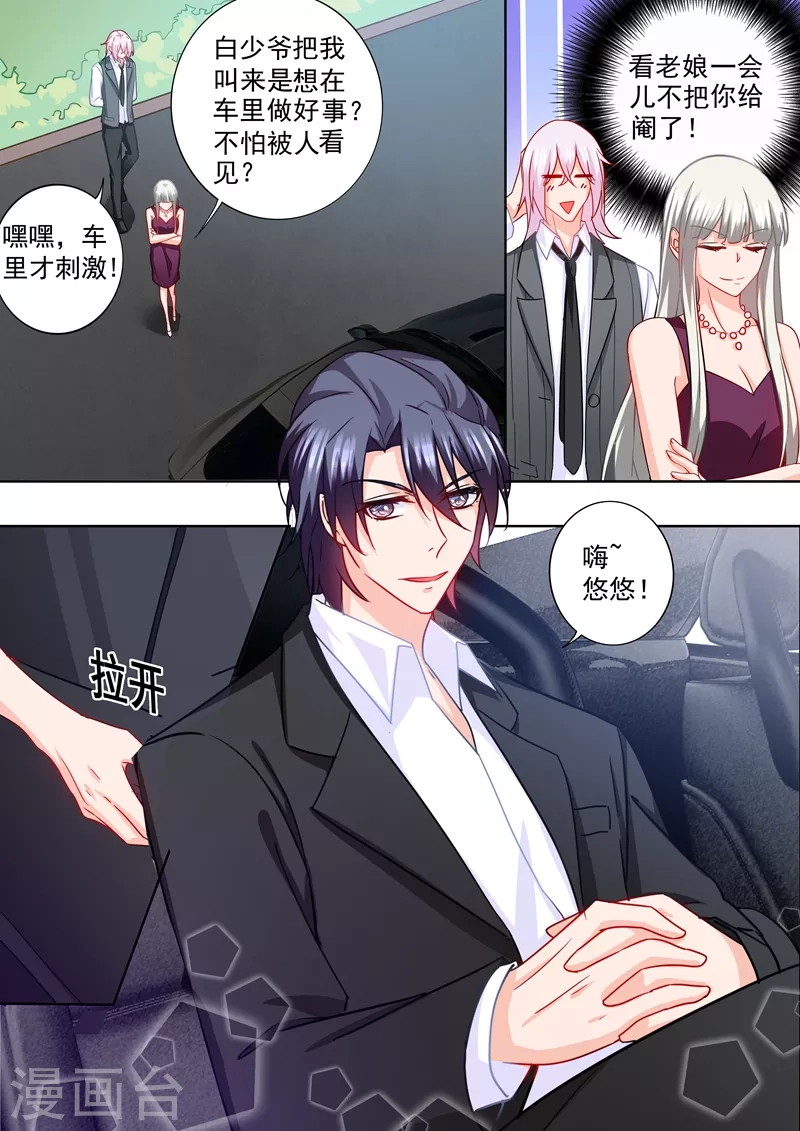 第212话 我要做爸爸了？！4