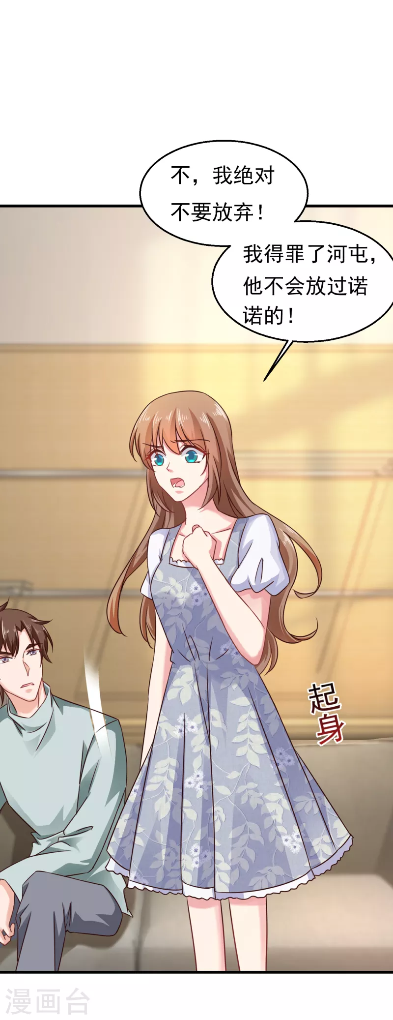 第303话 见吾？思朝暮？5