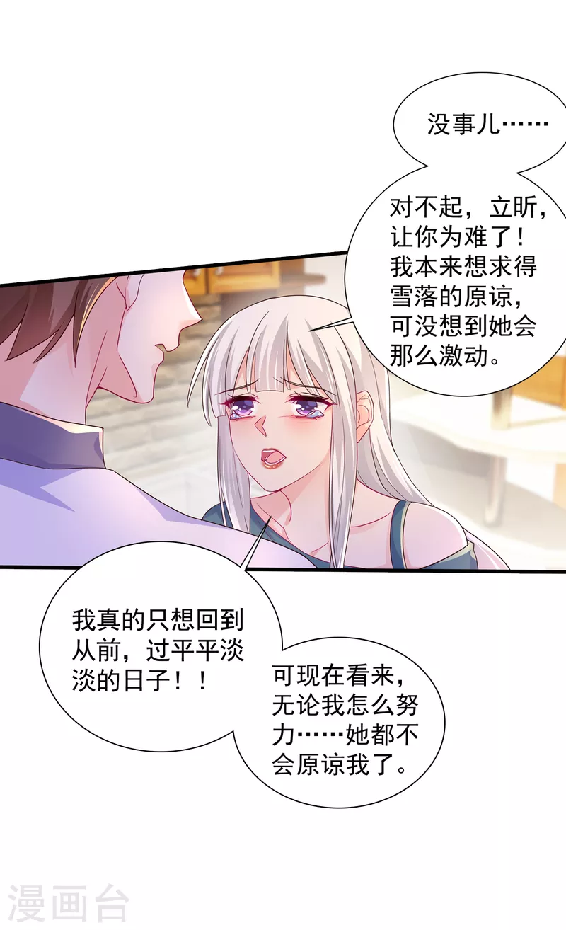 第393话 她是真的想杀我……23
