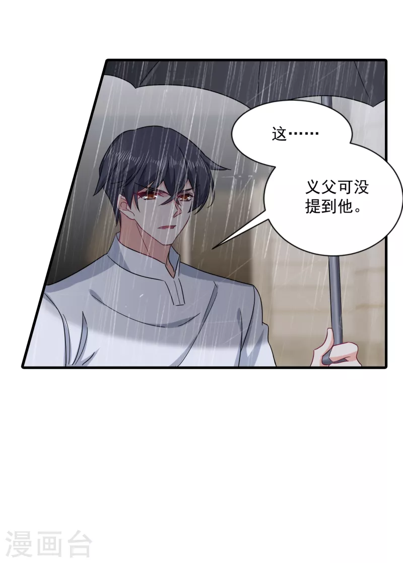 第373话 求您饶她一命12