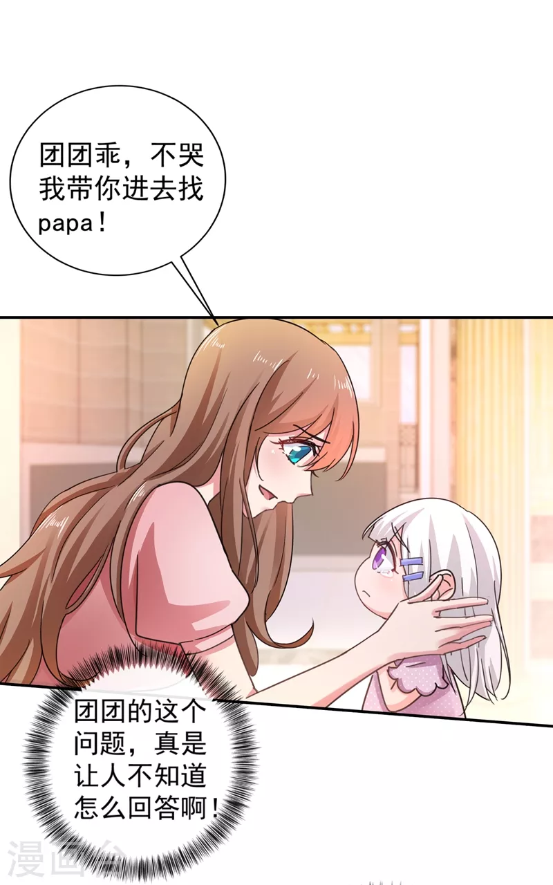 第275话 我要和封行朗离婚了10