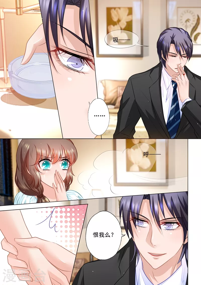 第53话 那么喜欢做我哥的女人？5