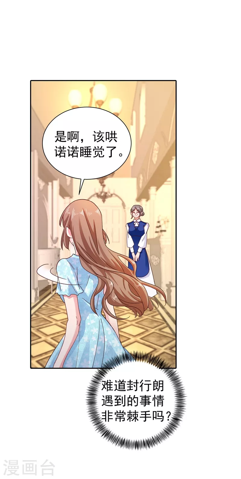 第329话 让水再浑一点吧！23