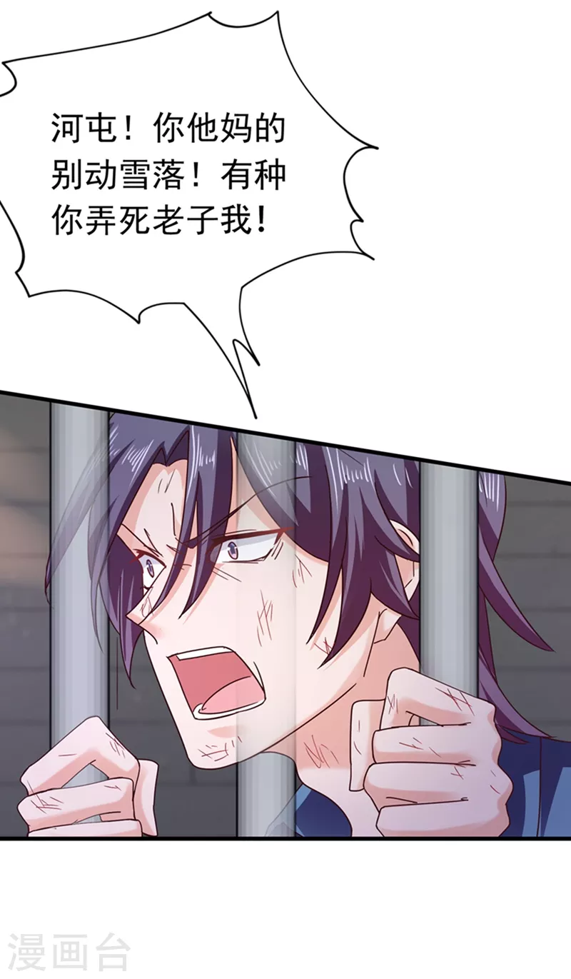 第301话 背叛我的下场15