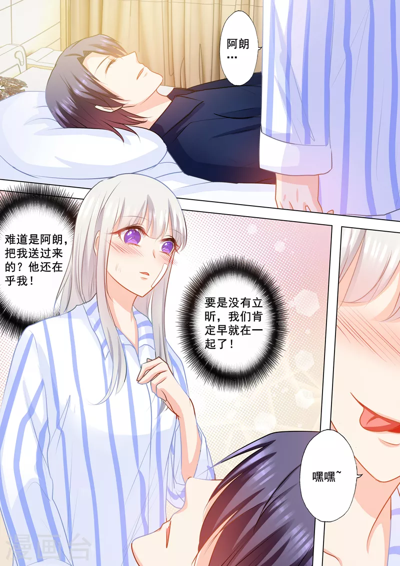 第145话 阿朗，他是我的！5