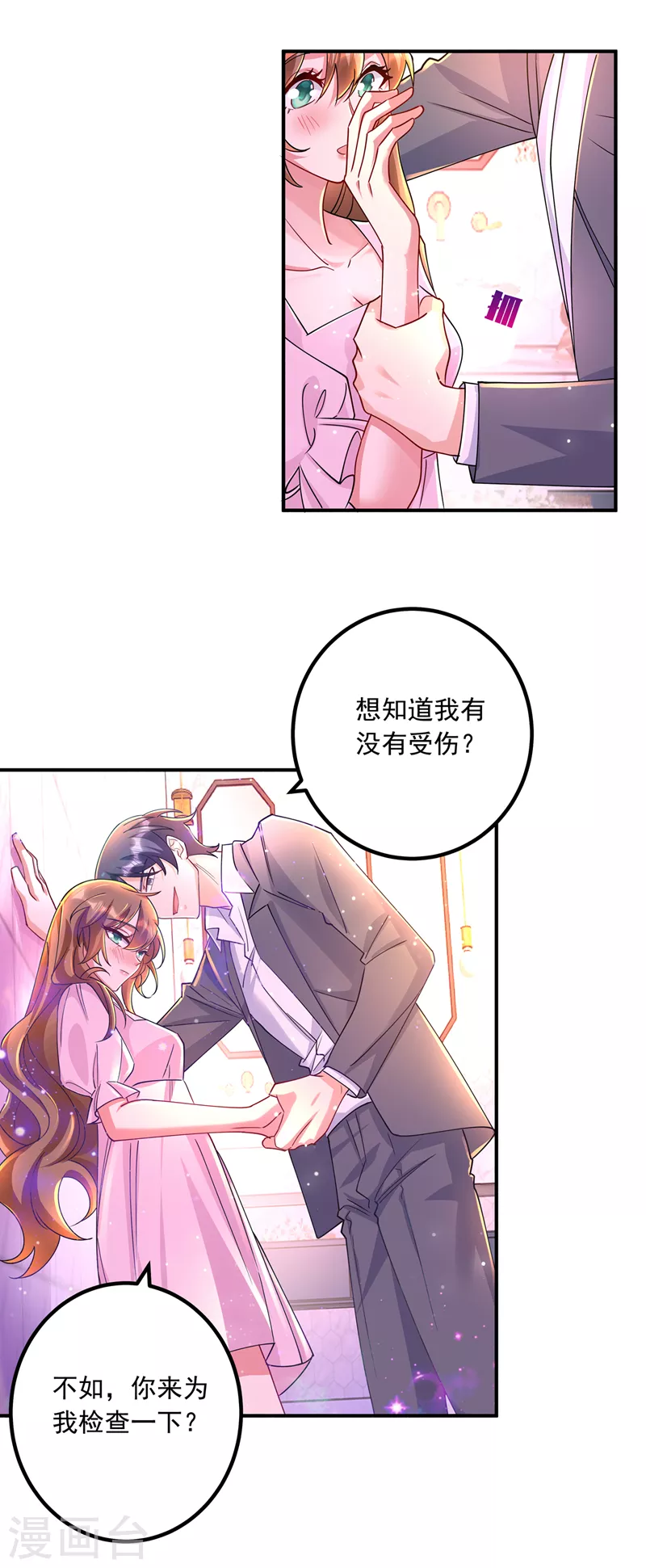 第432话 一起洗澡吧~20