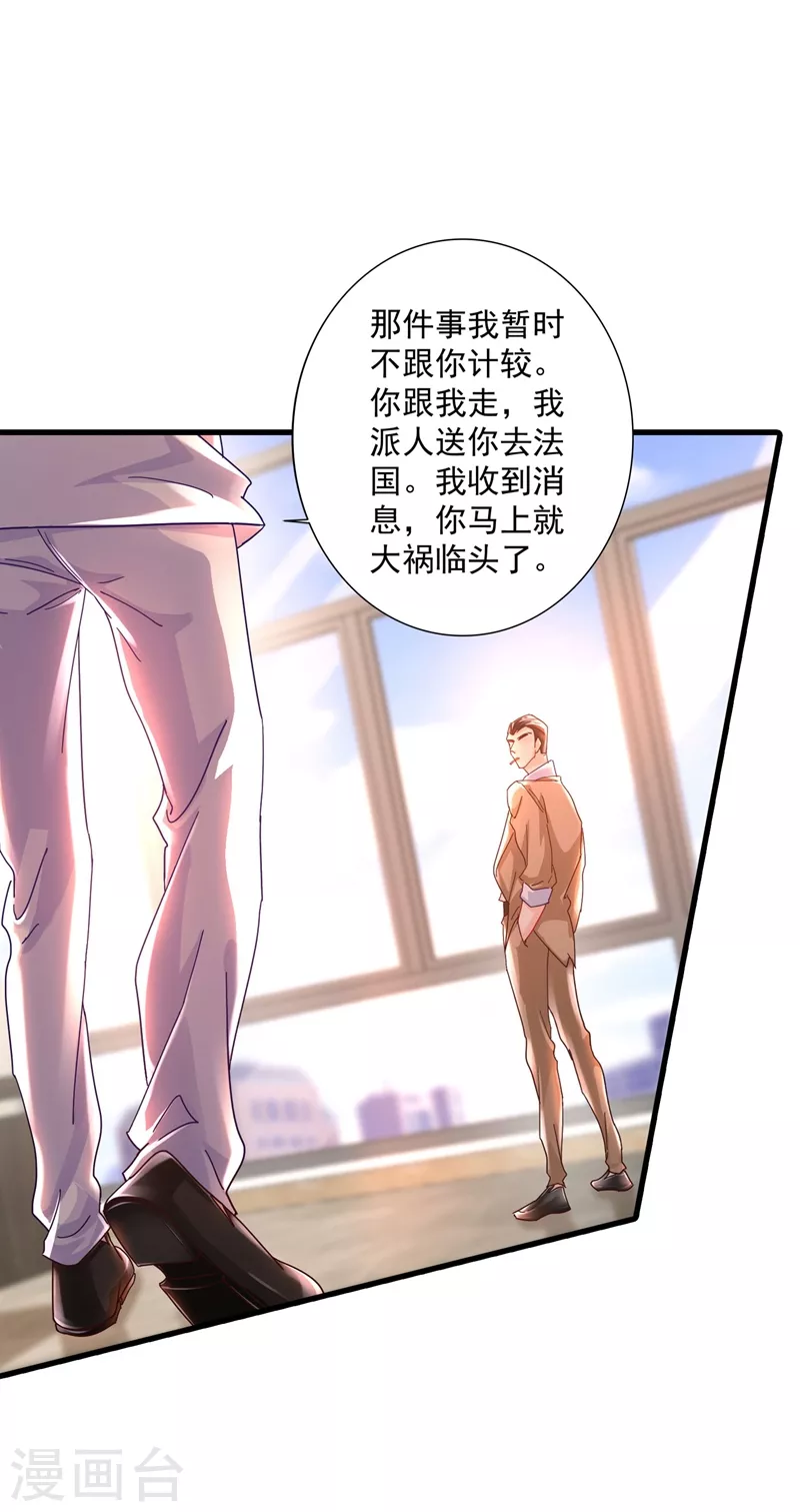 第337话 你马上就大祸临头了！21