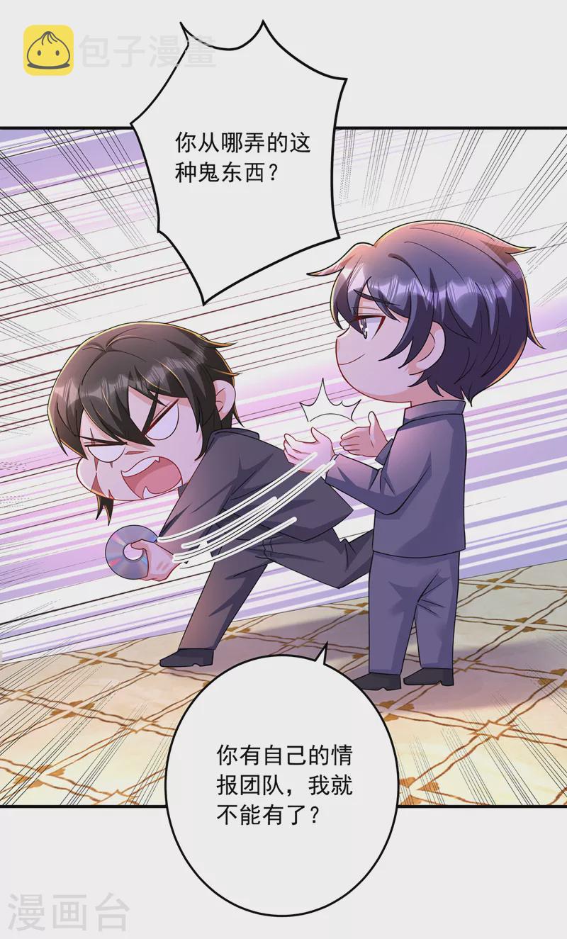 第429话 休想要挟我！23