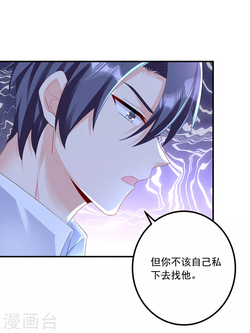 第441话 蓝悠悠出事了？！9