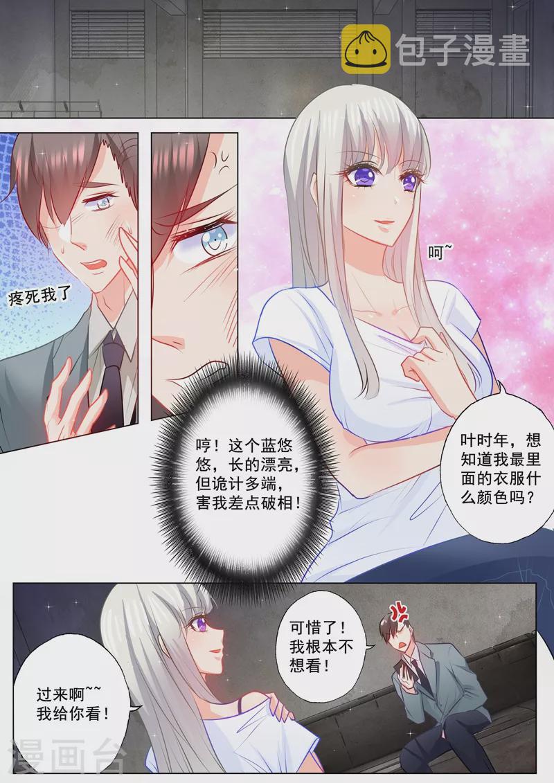 第110话 蛇蝎女人0