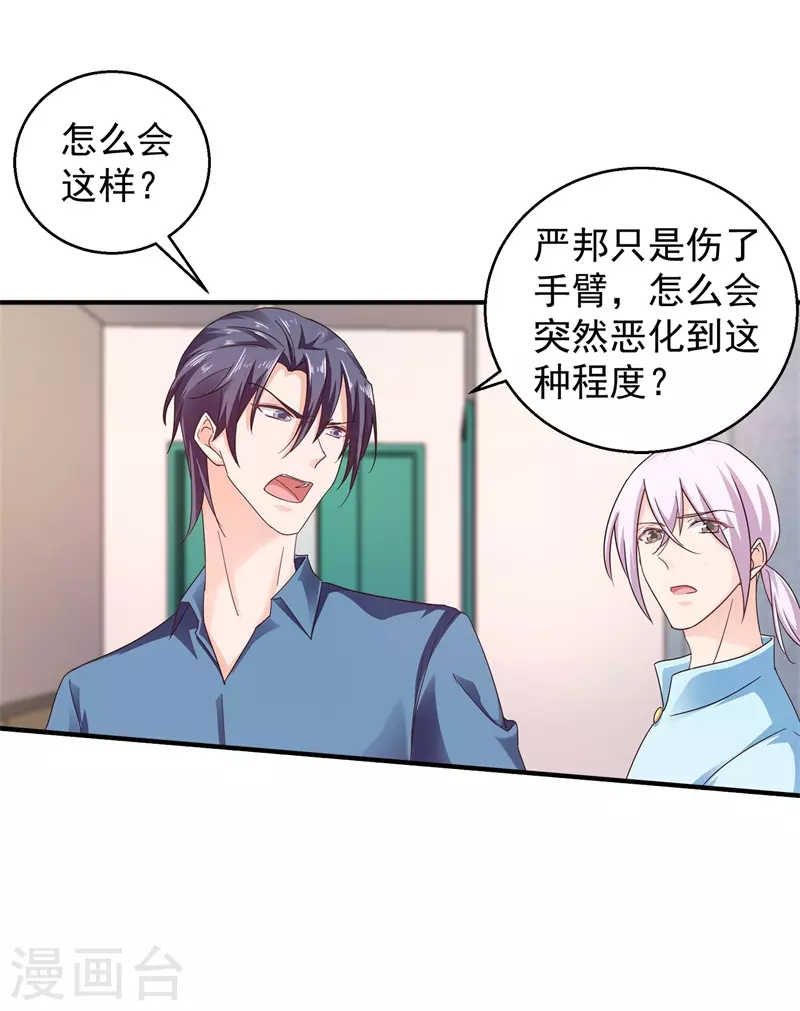第292话 我是来道歉的2