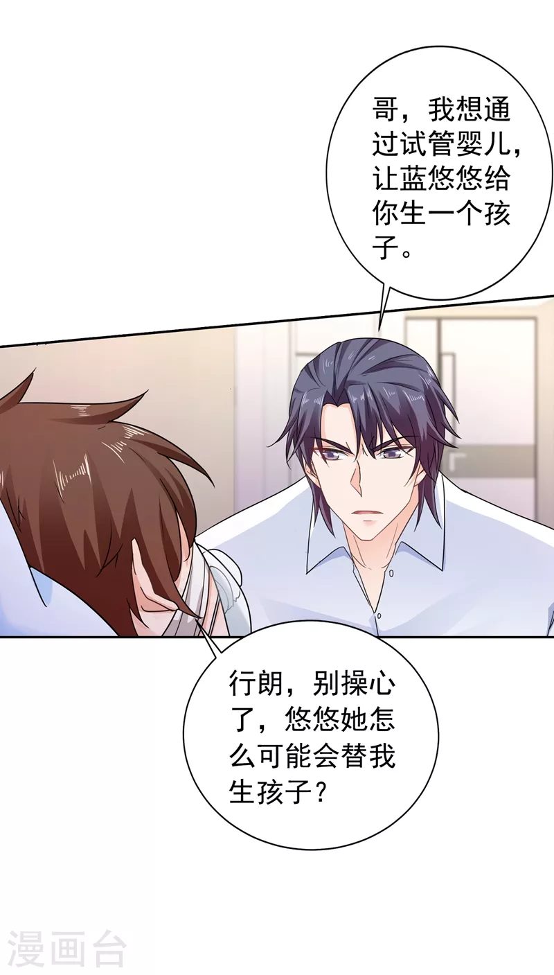 第267话 团团叫雪落妈咪8