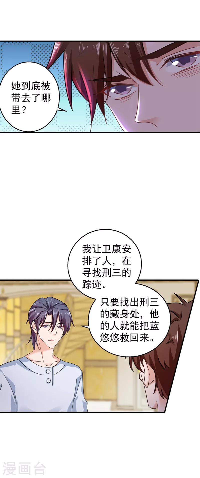 第290话 我蓝悠悠又回来了！28