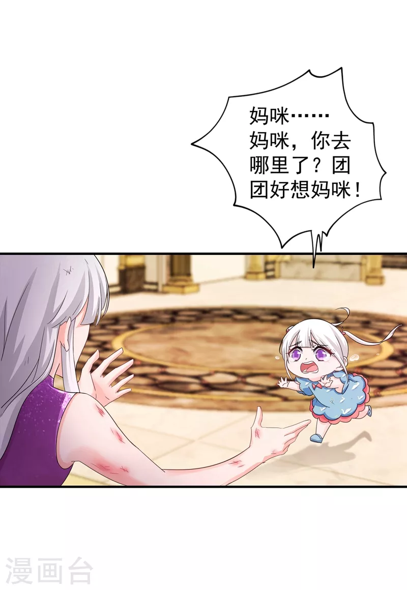 第291话 给我一个赎罪的机会0