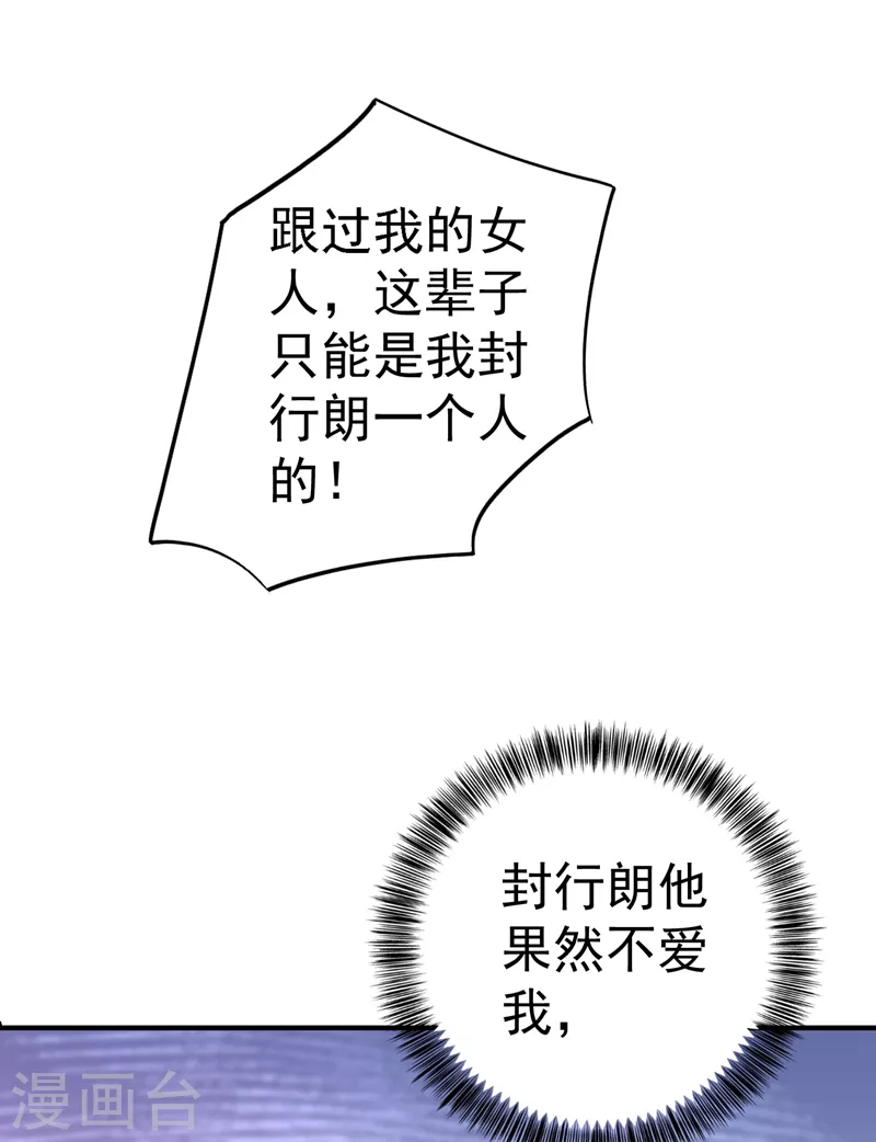 第323话 我和你不共戴天！5